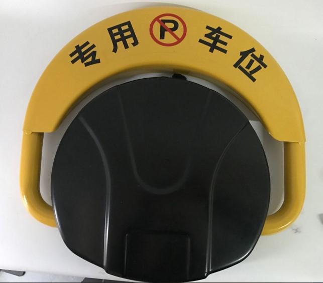 電動車位鎖