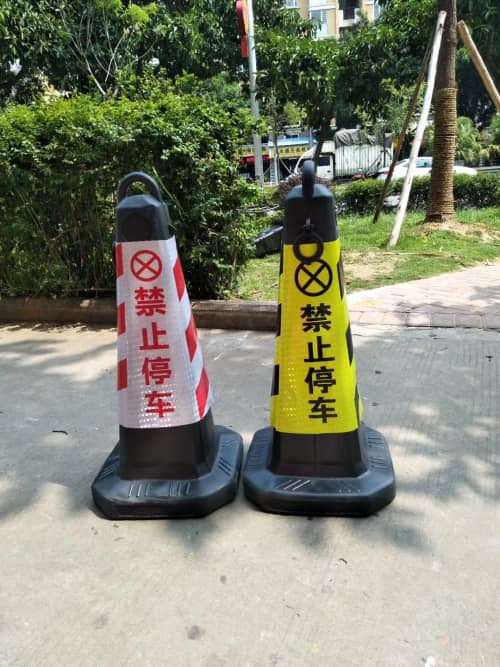 塑料路錐